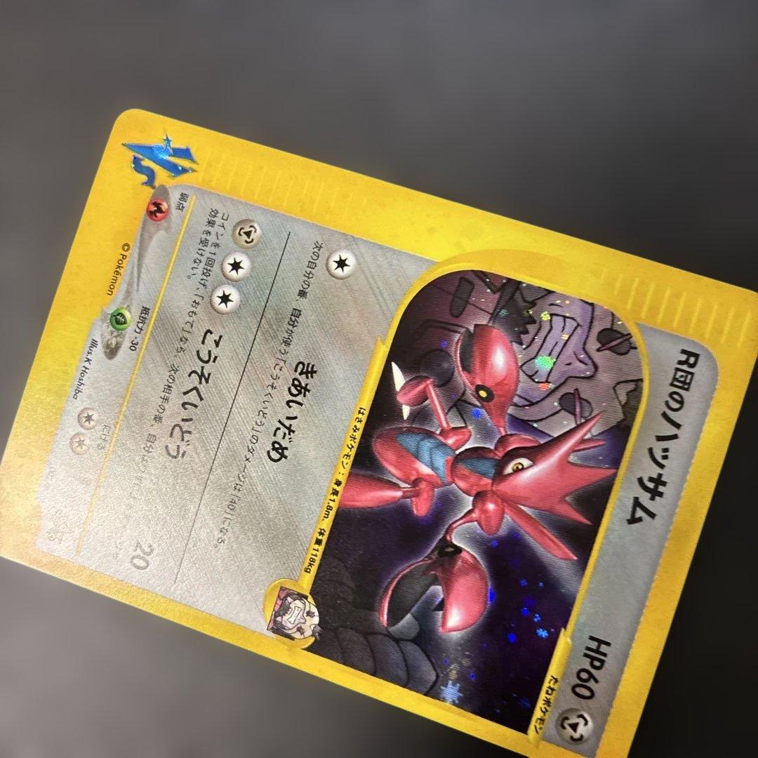 ポケモンカードVS R団のハッサム 002/P 4v