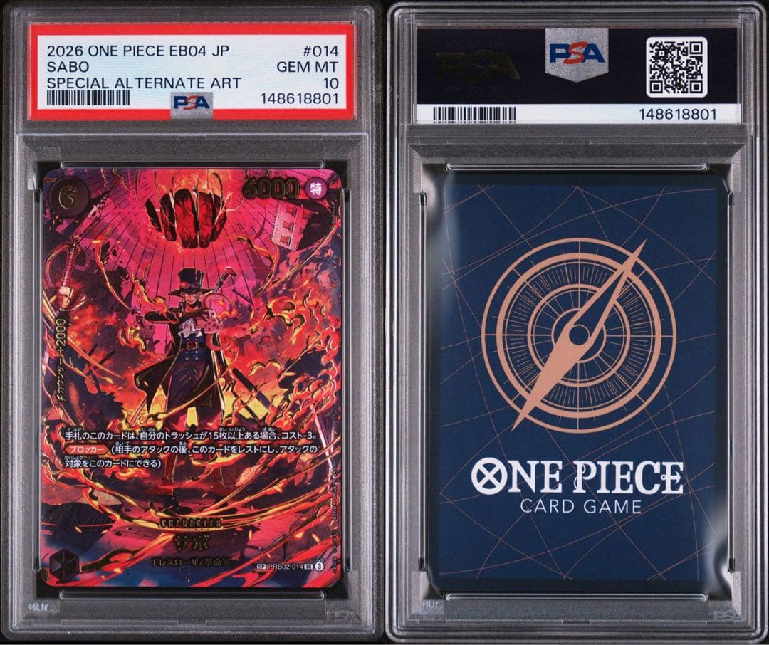 サボ　sp PRB02-014 エッグヘッドクライシス　psa10