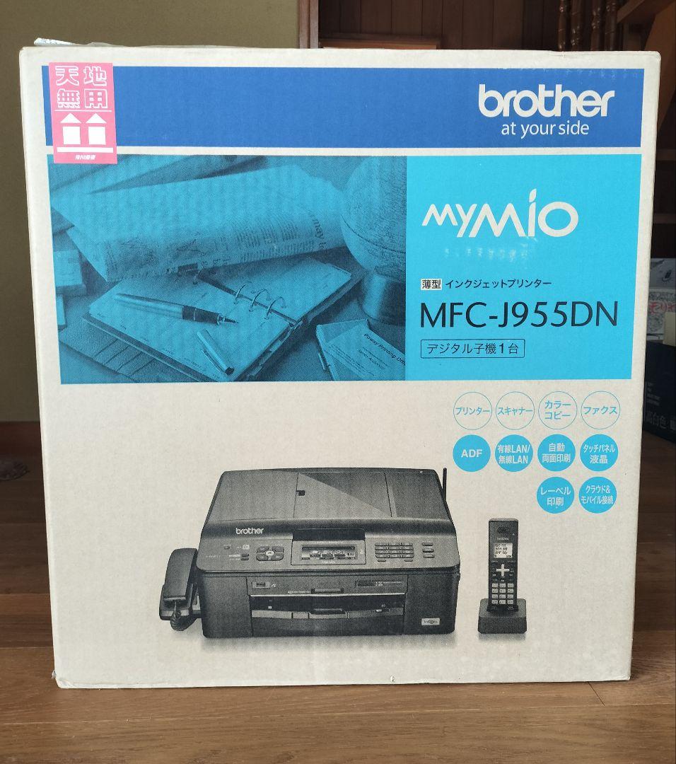 Brother MFC-J955DN インクジェットプリンター、未開封品。