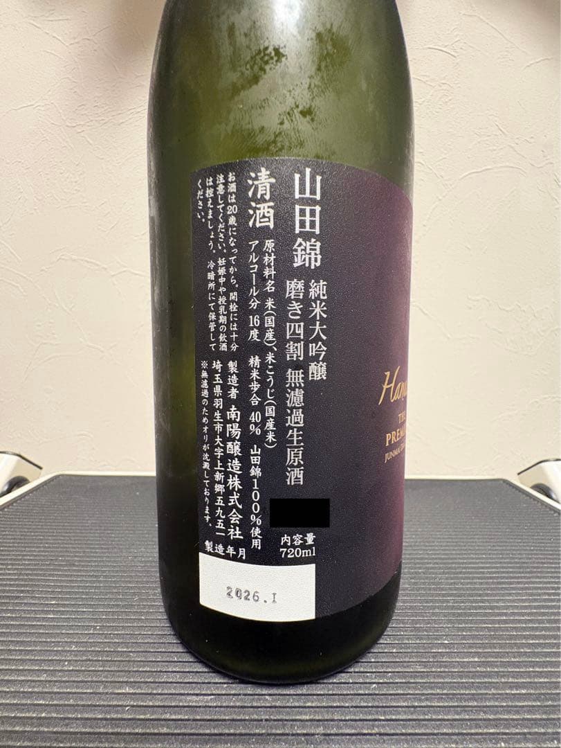 花陽浴 THE PREMIUM 山田錦 純米大吟醸720ml