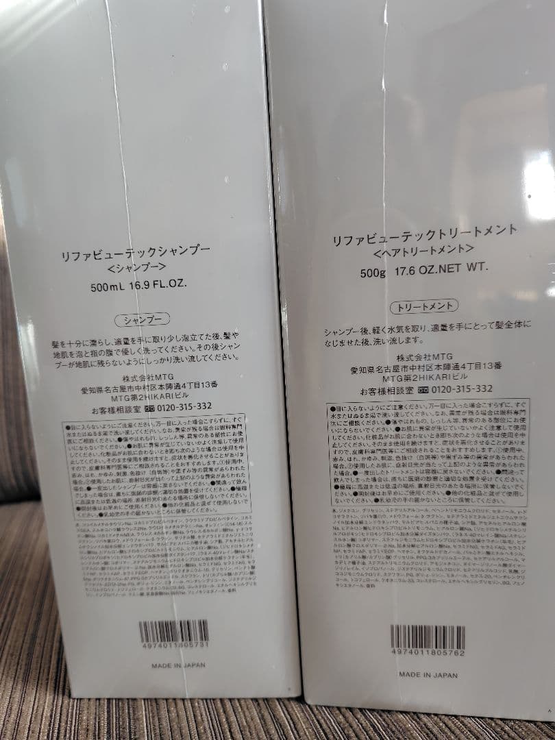 リファビューテック　 シャンプー＆トリートメント