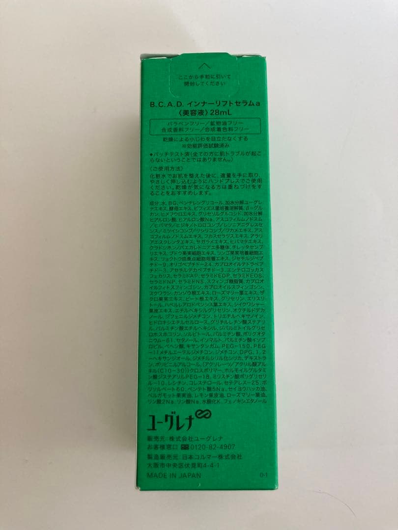 B.C.A.D. インナーリフトセラムa 28ml