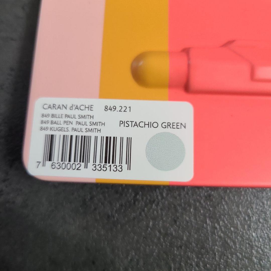 カランダッシュ　ポール・スミス　PISTACHIO GREEN 廃盤品