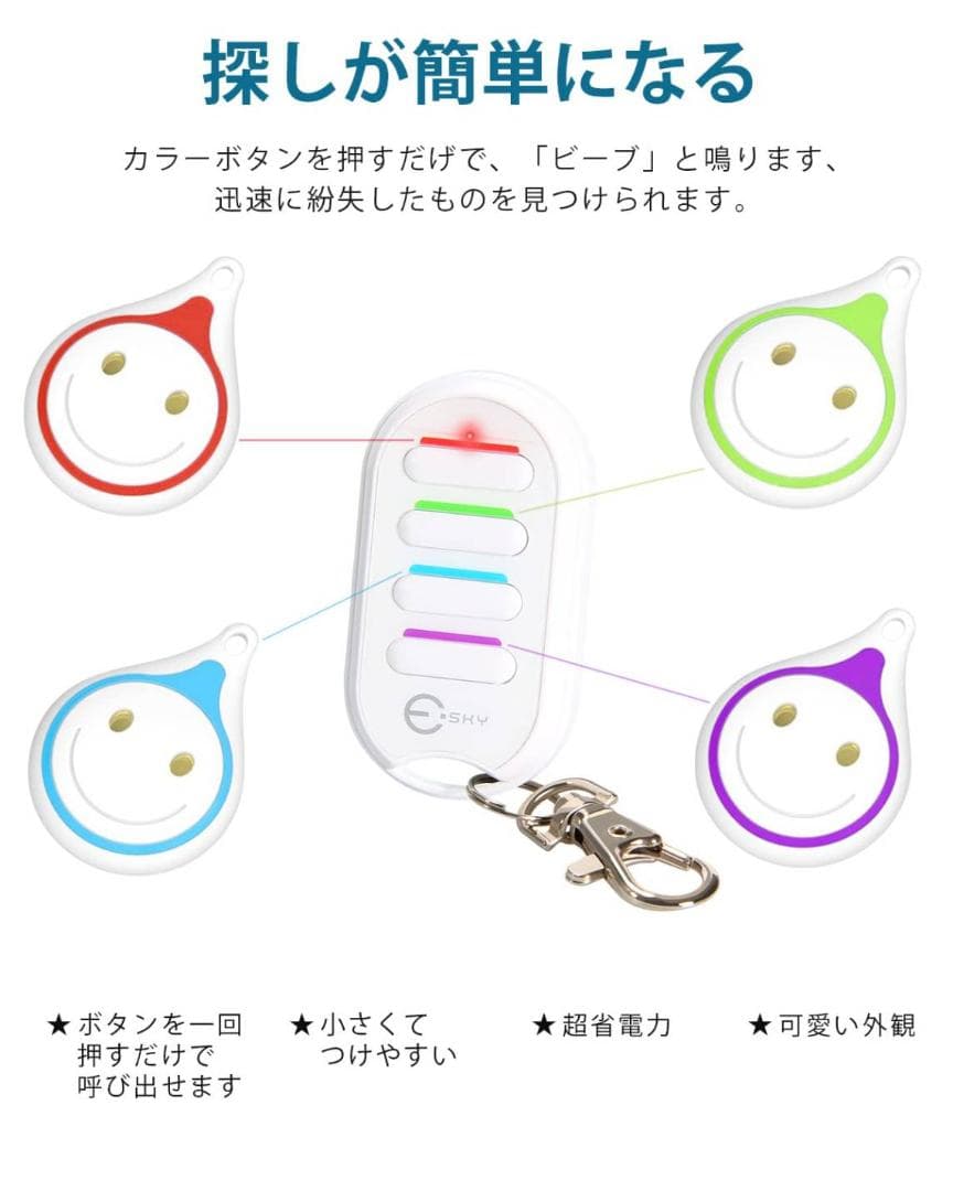 キーファインダー Bluetooth対応 タグ