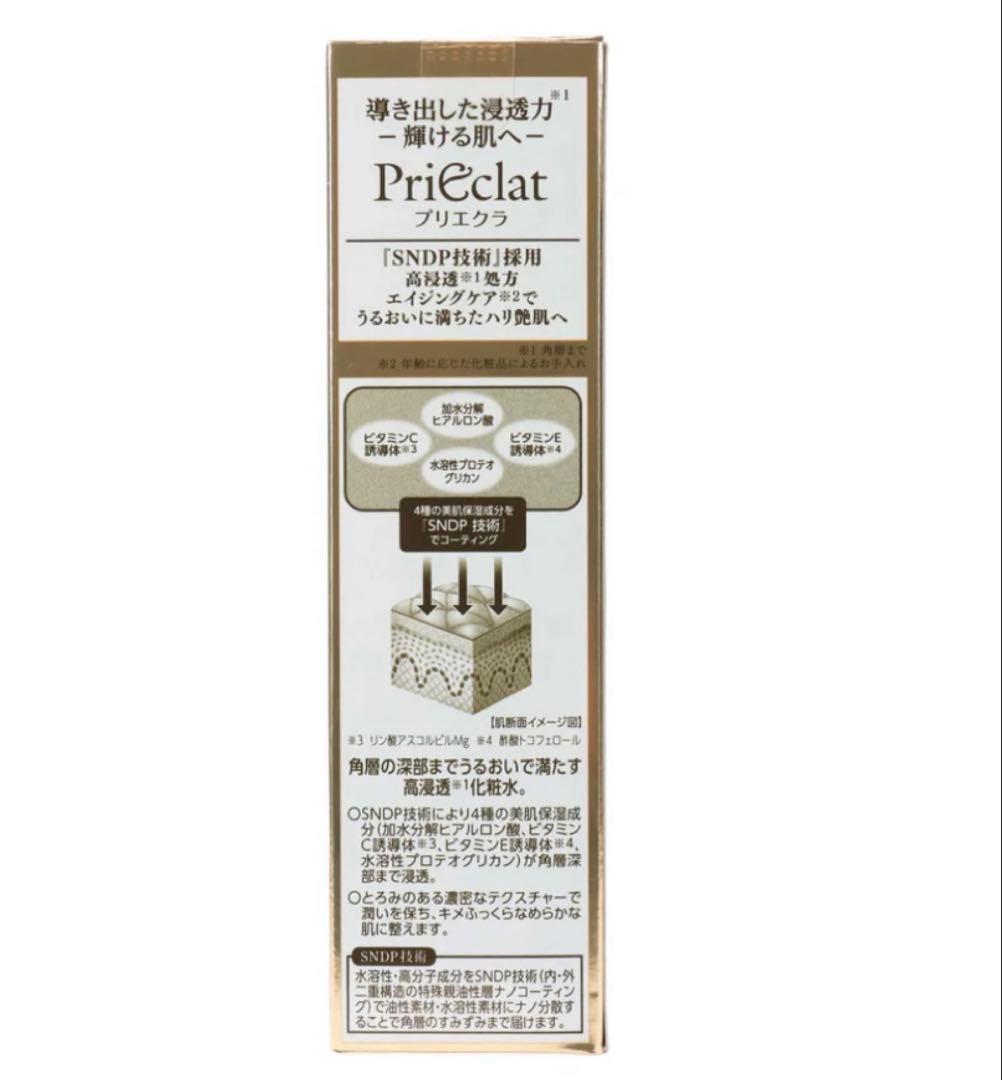 新品　未開封　プリエクラ　ローション　詰め替え　2本