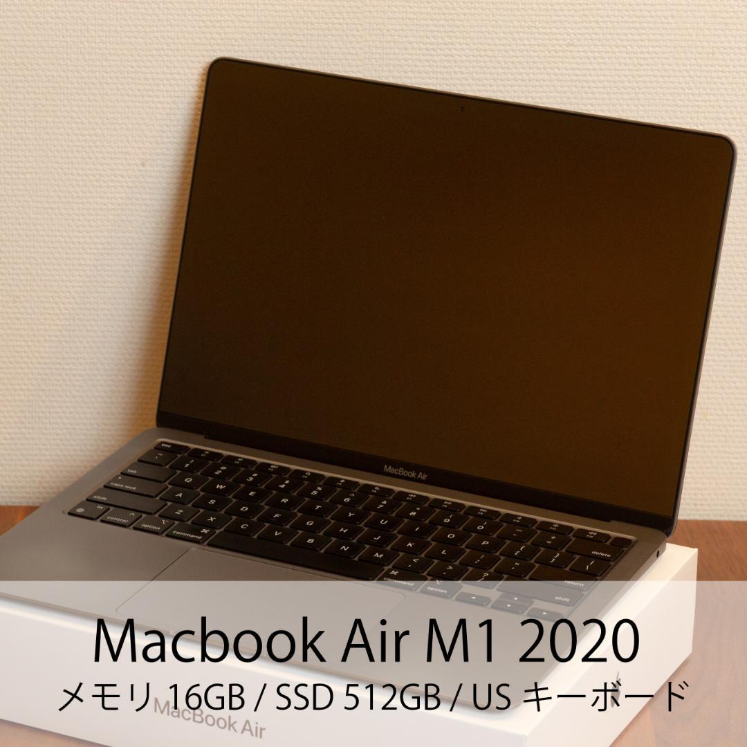 MacBook Air M1 16GB 512GB スペースグレイ US配列
