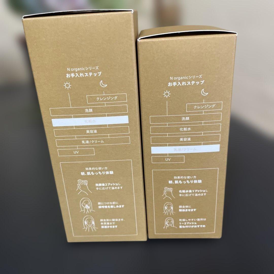 新品☆未使用nオーガニックbasicバラシングローション&エッセンスミルクセット