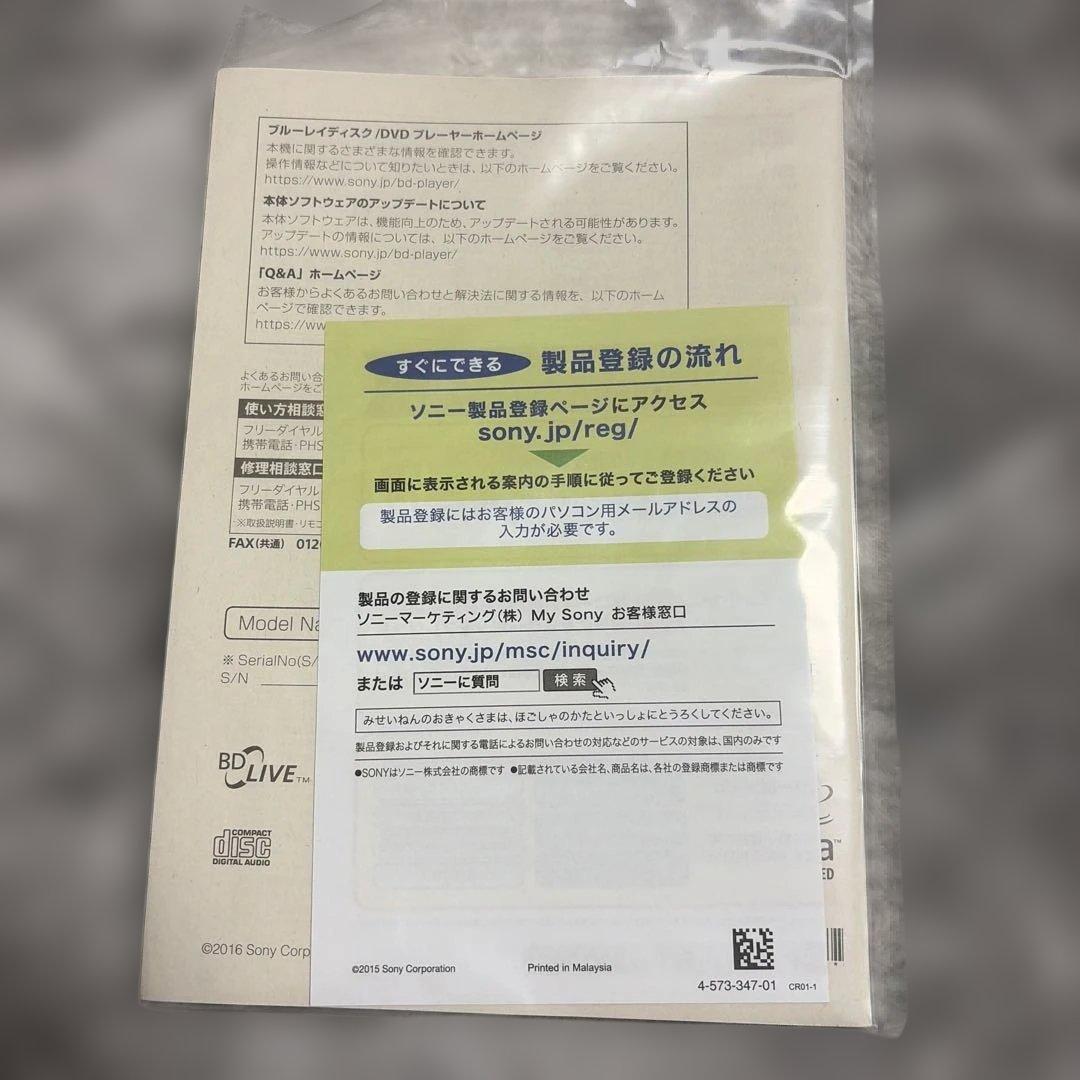 SONY BDP-S6700 Blueray DVD [ハイレゾ対応]