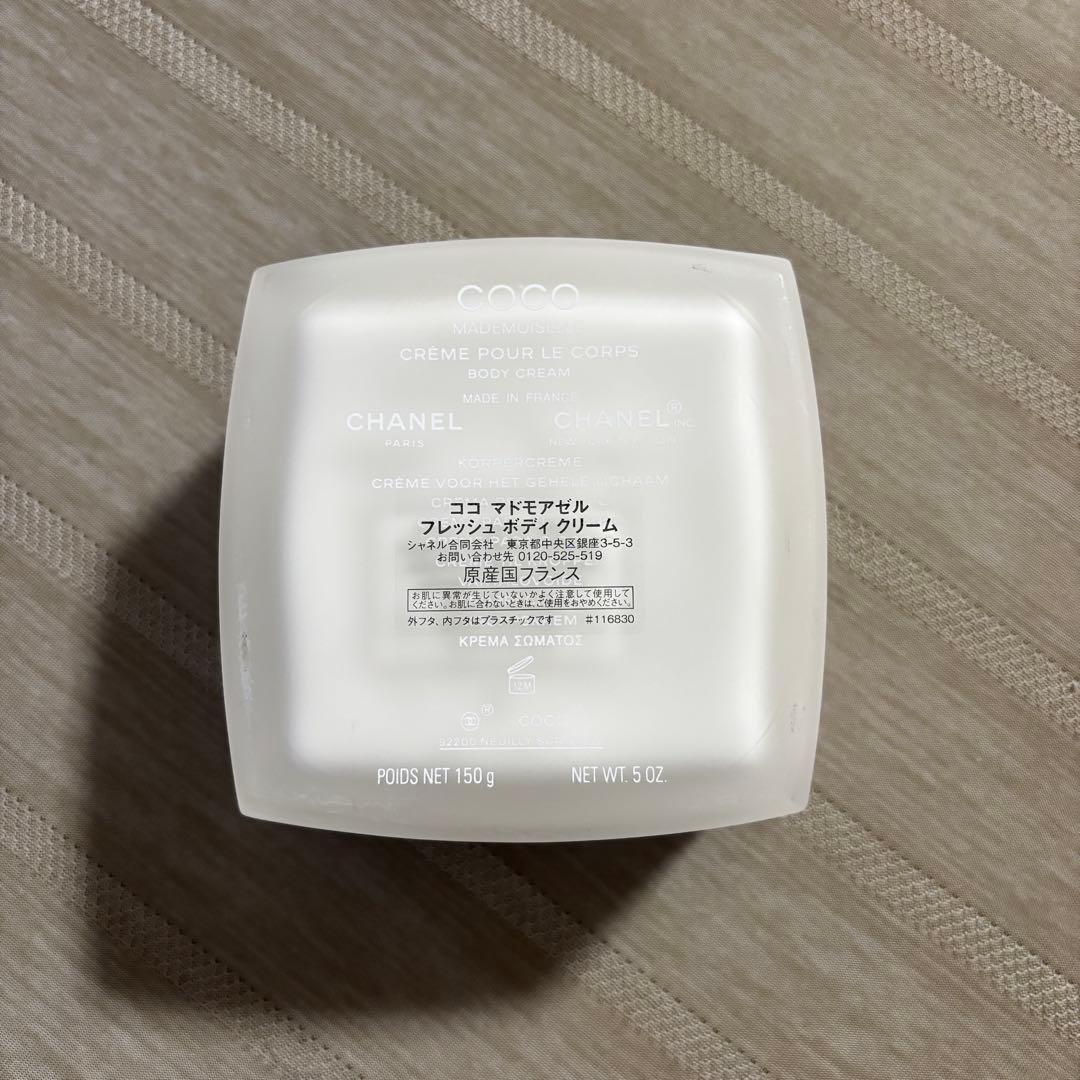 CHANEL シャネル　 ココマドモアゼル　フレッシュボディクリーム 150g