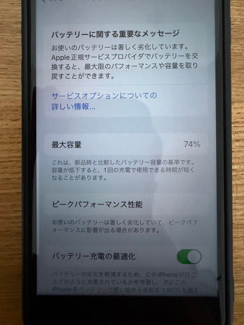 iPhone8 64GB SIMロック解除済 スペースグレー 本体