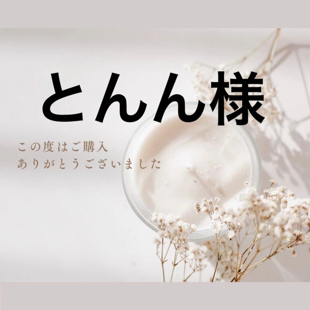 とんん様