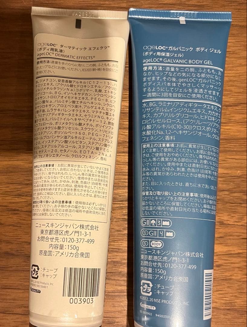 ガルバニック　ボディスパ　ボディジェル