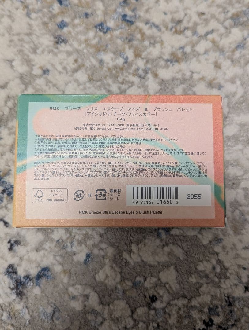 RMK ブリーズ ブリス エスケープ アイズ & ブラッシュ パレット ホリデー