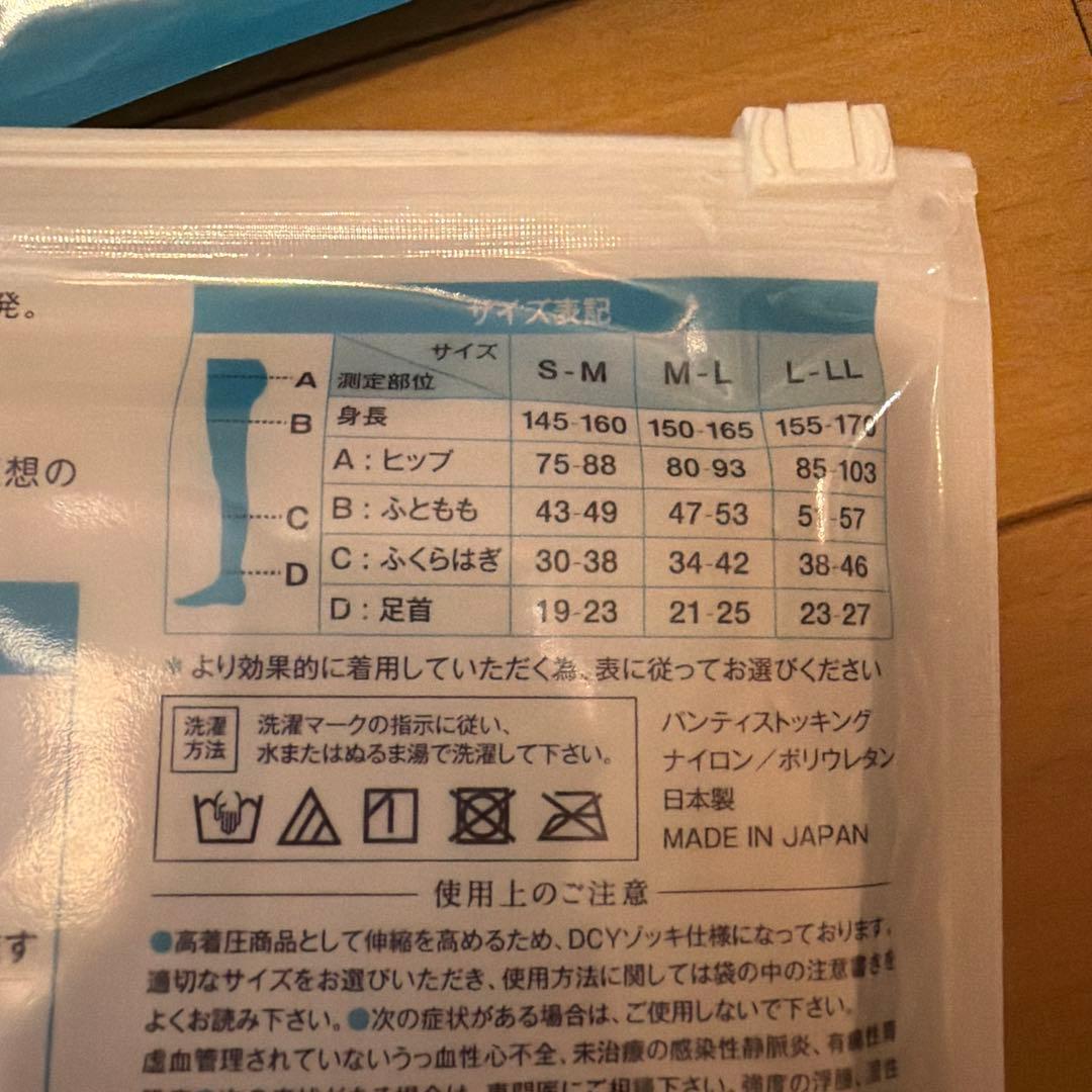 新品未開封Cinderella WALK 着圧レギンス M-L ブラック×3