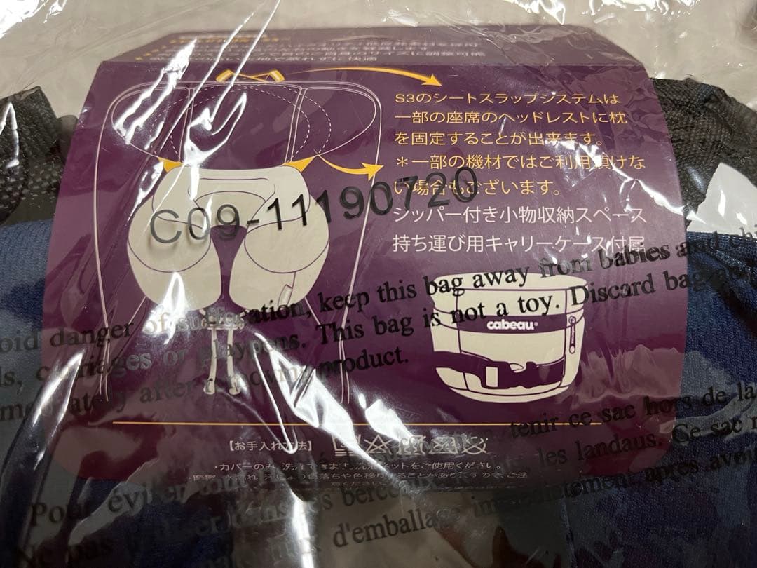 Cabeau (カブー) ネックピロー ケース付き 未使用