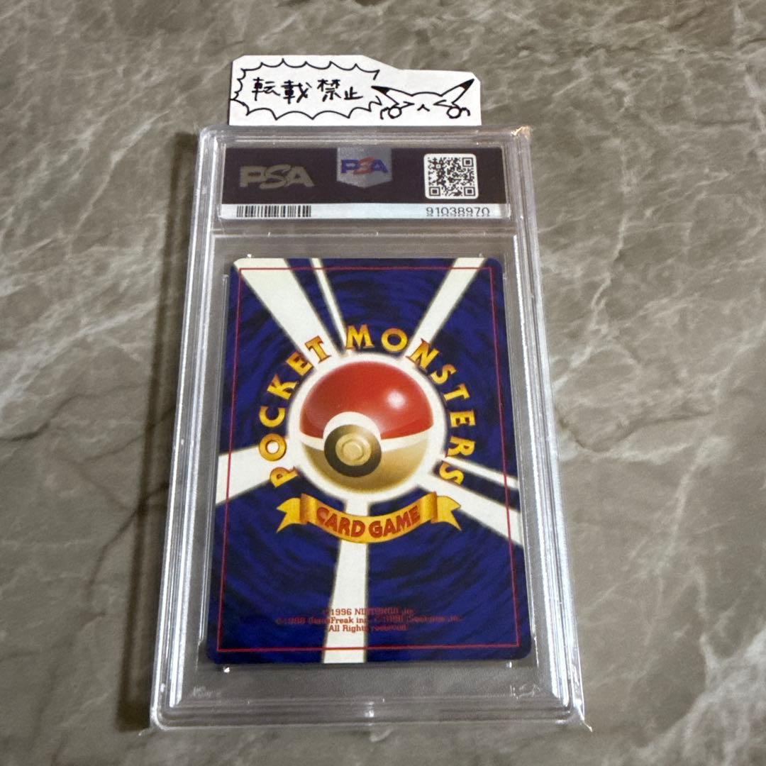 ニャース 旧裏● 【PSA9】第4弾拡張パック ロケット団 旧裏 NO.052