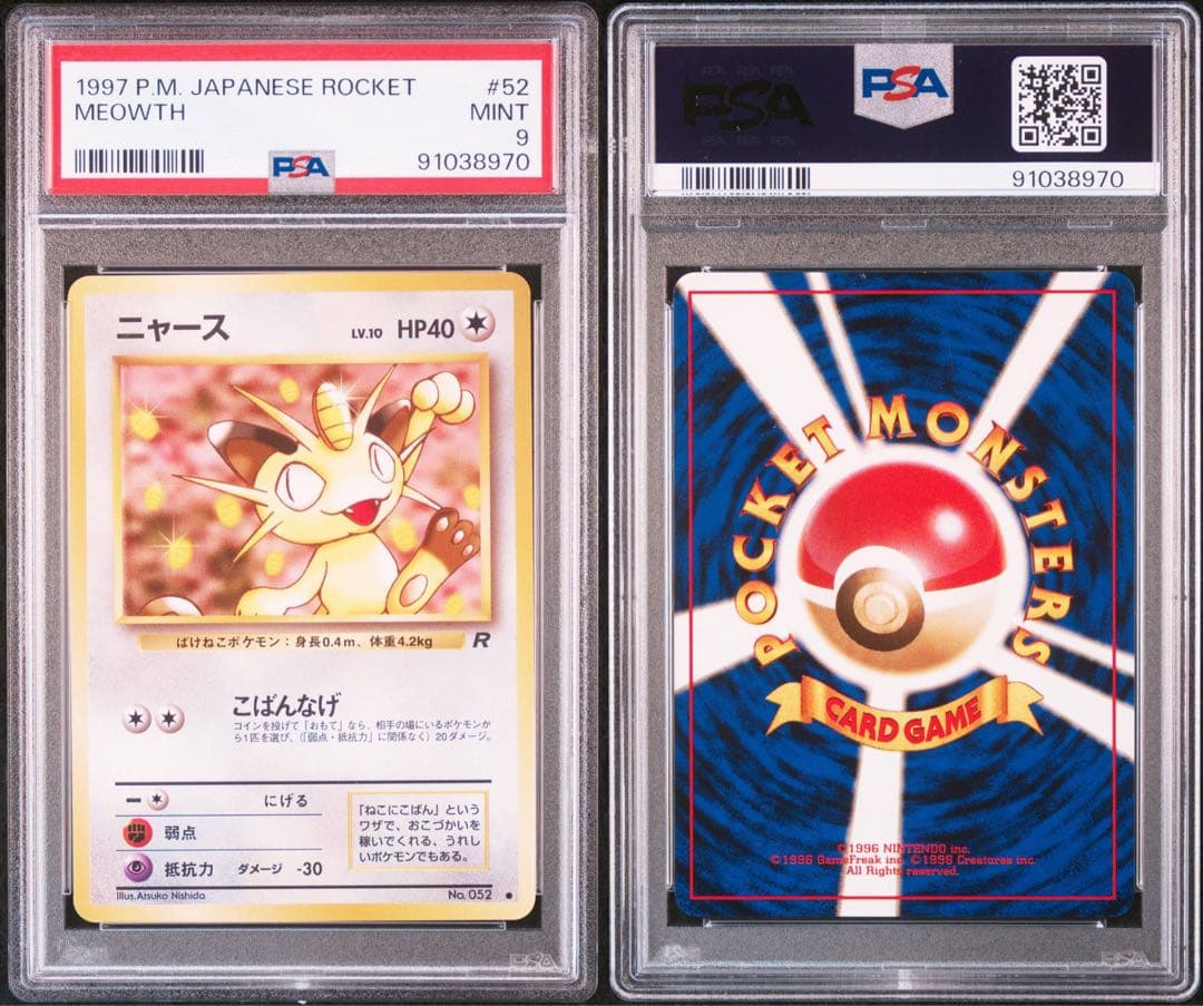 ニャース 旧裏● 【PSA9】第4弾拡張パック ロケット団 旧裏 NO.052