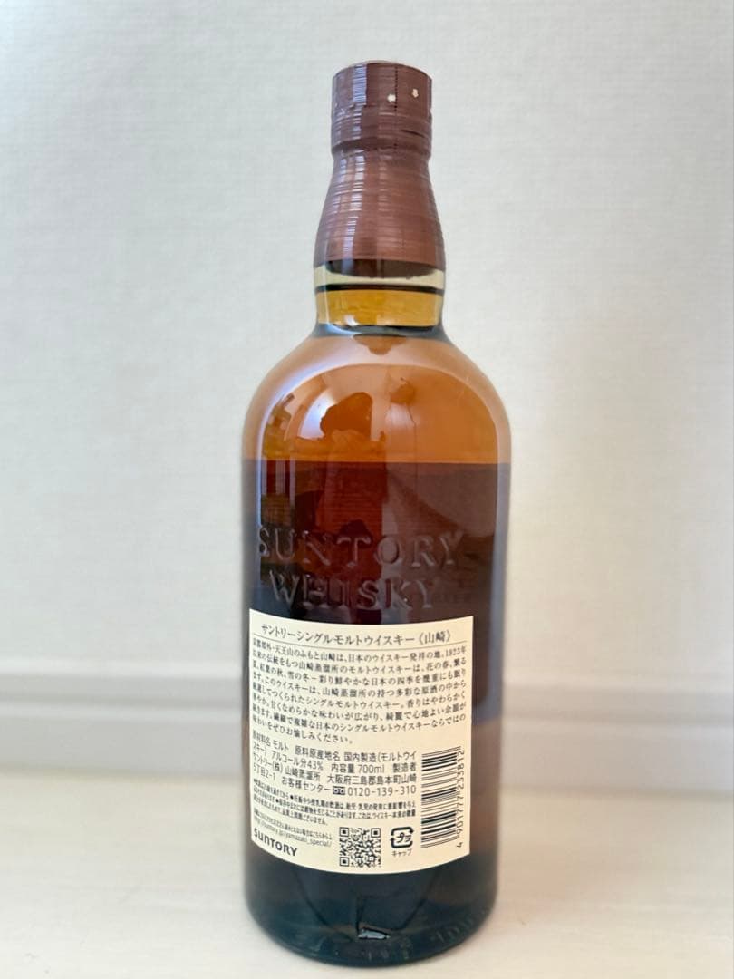 SUNTORY 山崎 シングルモルトウイスキー THE YAMAZAKI