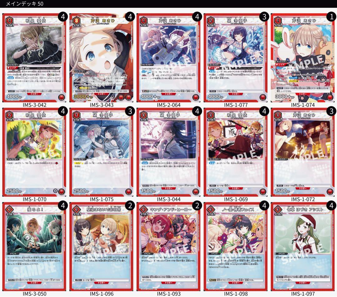 UNION ARENA Straylight デッキ