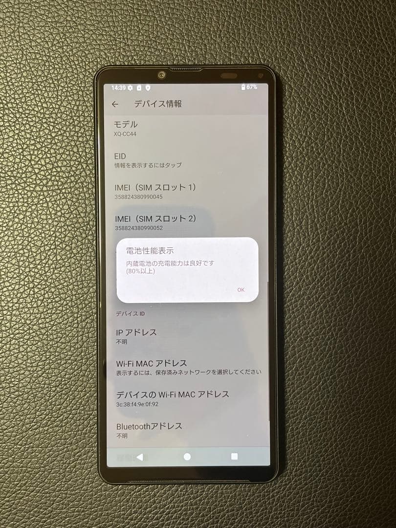 SONY Xperia 10 IV ブラック デュアルSIM