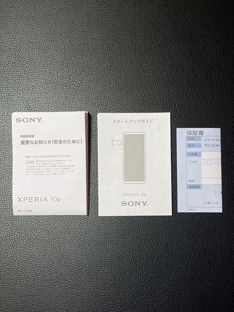 SONY Xperia 10 IV ブラック デュアルSIM