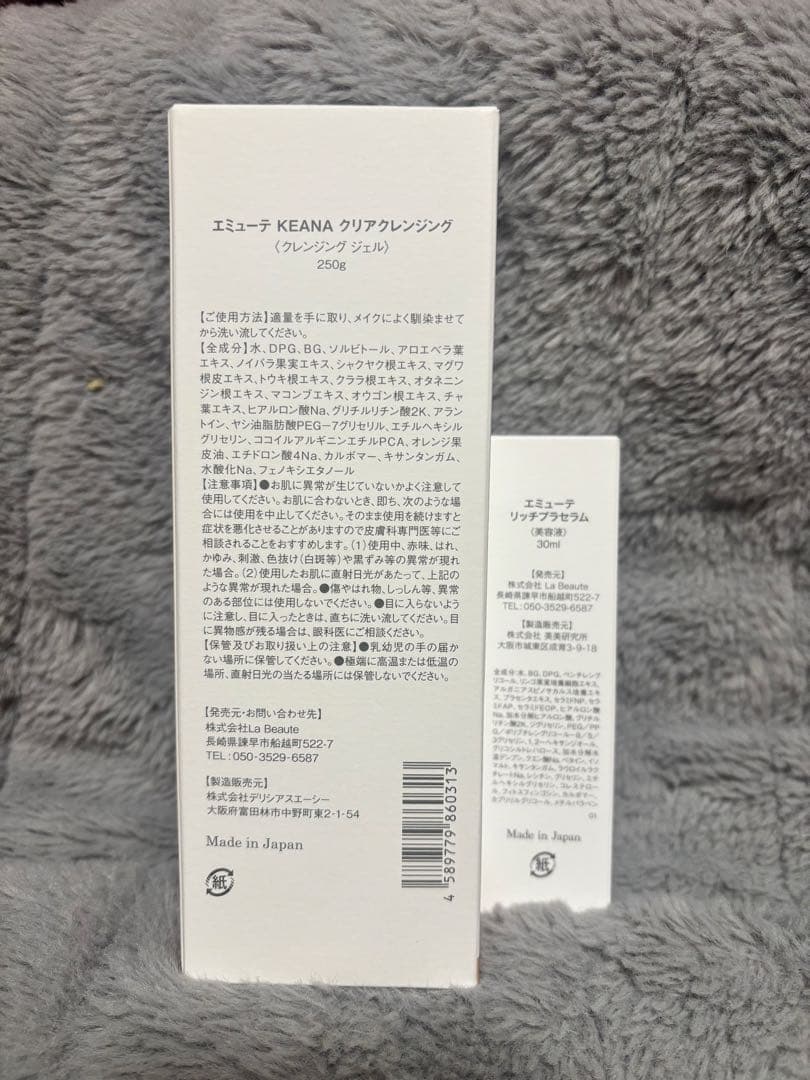 エミューテ 美容液&クレンジングセット