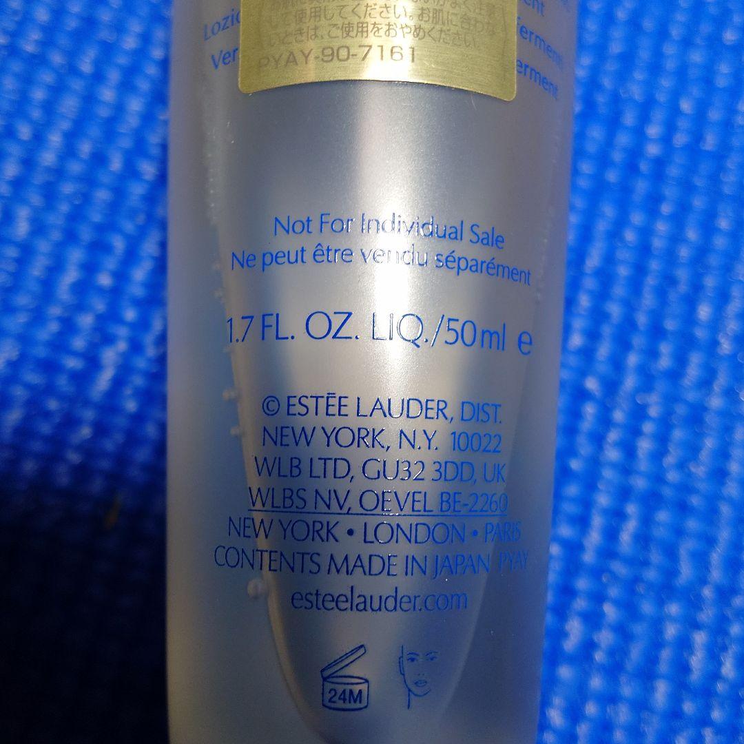 ESTEE LAUDER化粧水 50ml　 8本セット
