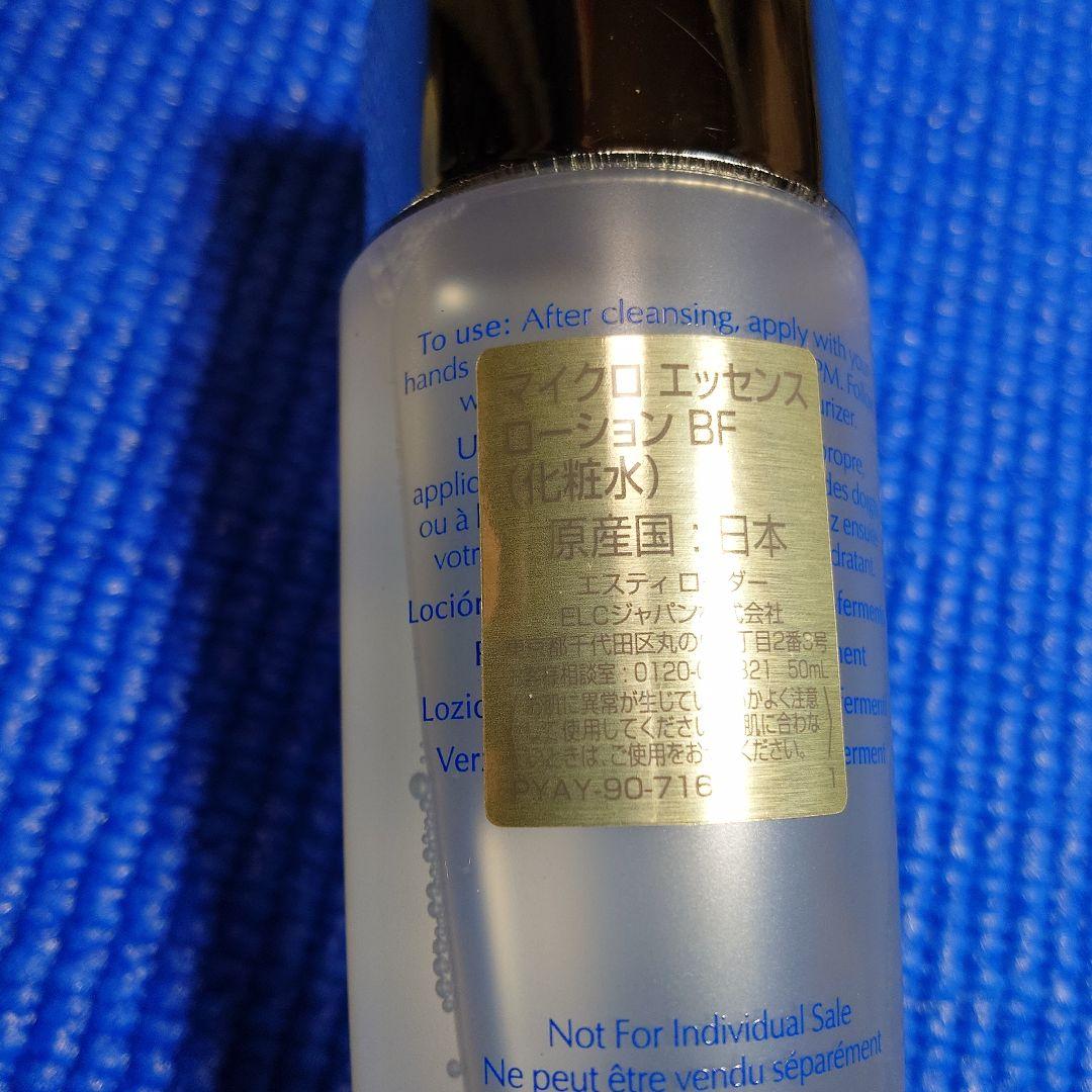ESTEE LAUDER化粧水 50ml　 8本セット