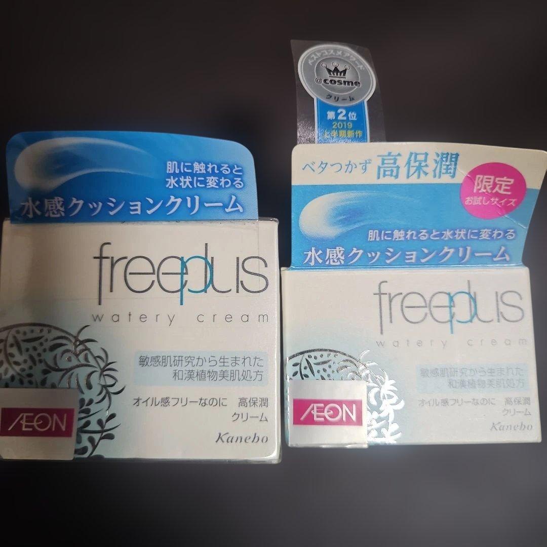 フリープラス　マイルドシャワーローション 、乳液、クリーム、ソープなど8点セット
