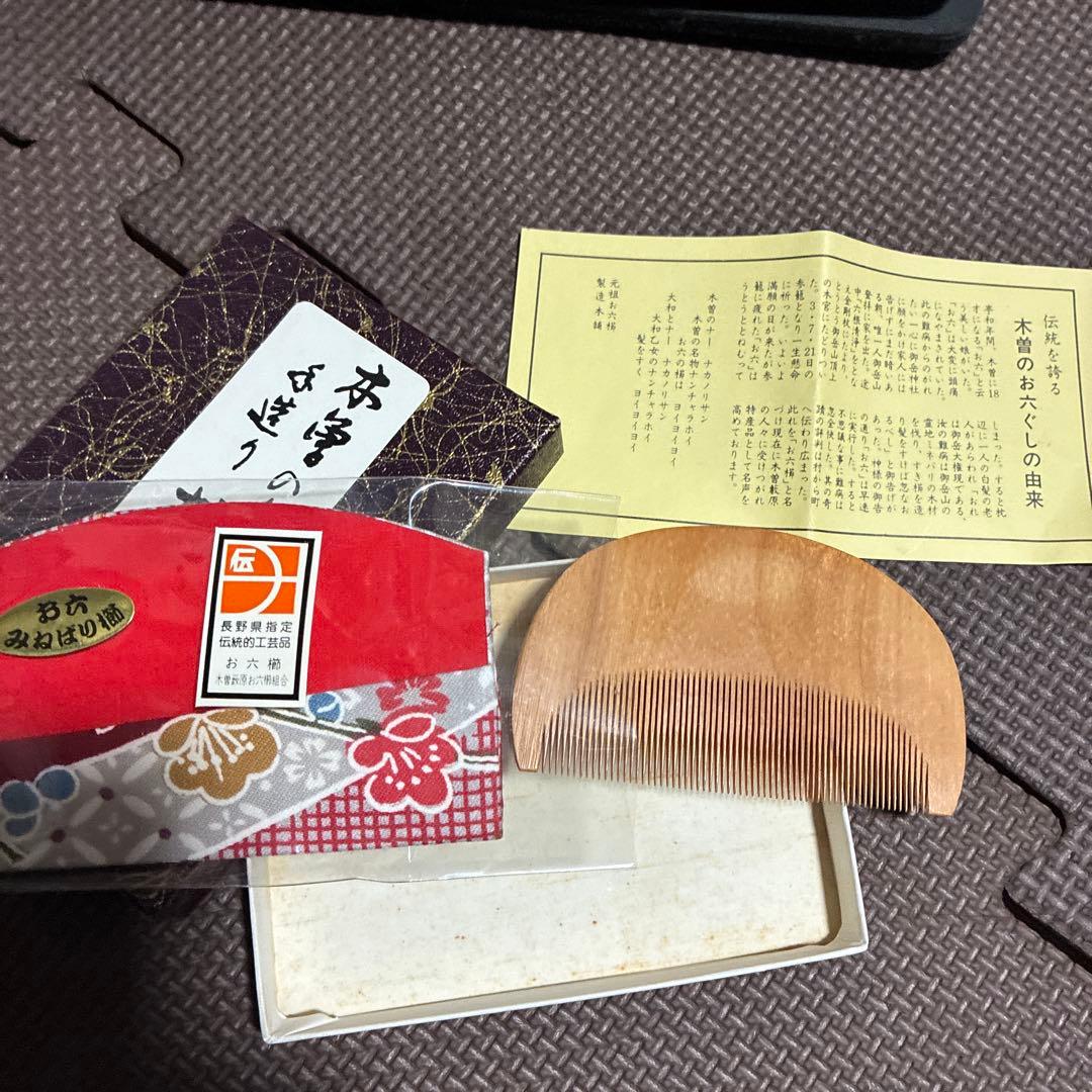 ‼️新品未使用品‼️手作り☆お六ぐし☆