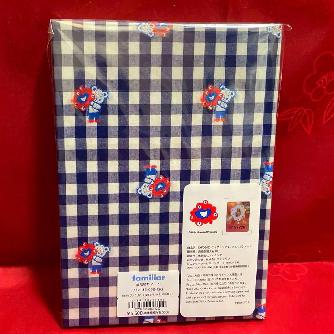 ⭐︎新品 ファミリアみゃくみゃく手帳(万博会場限定)