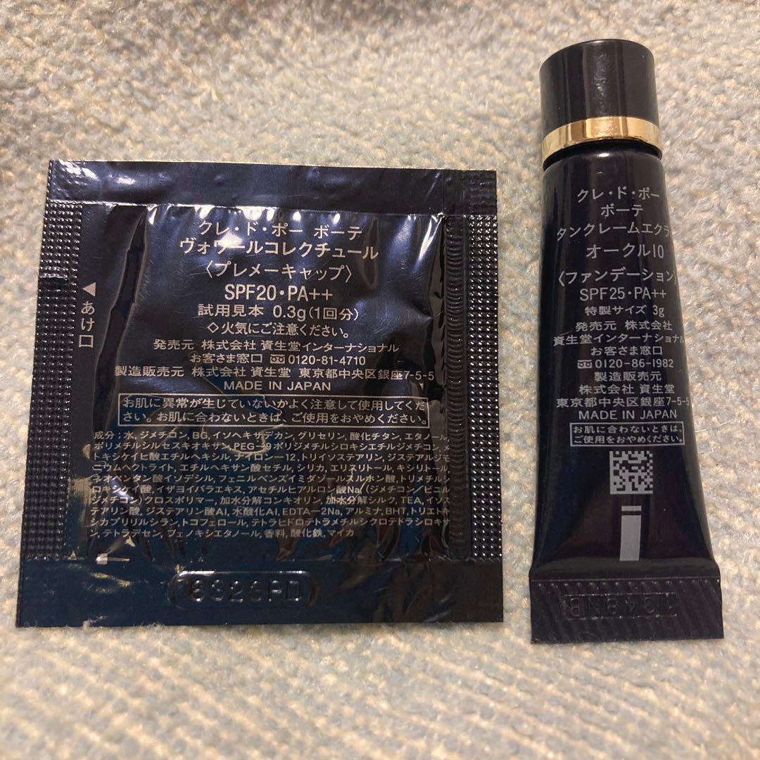 サンプルおまけ　クレドポーボーテ　ルレオスールデクラ 17番