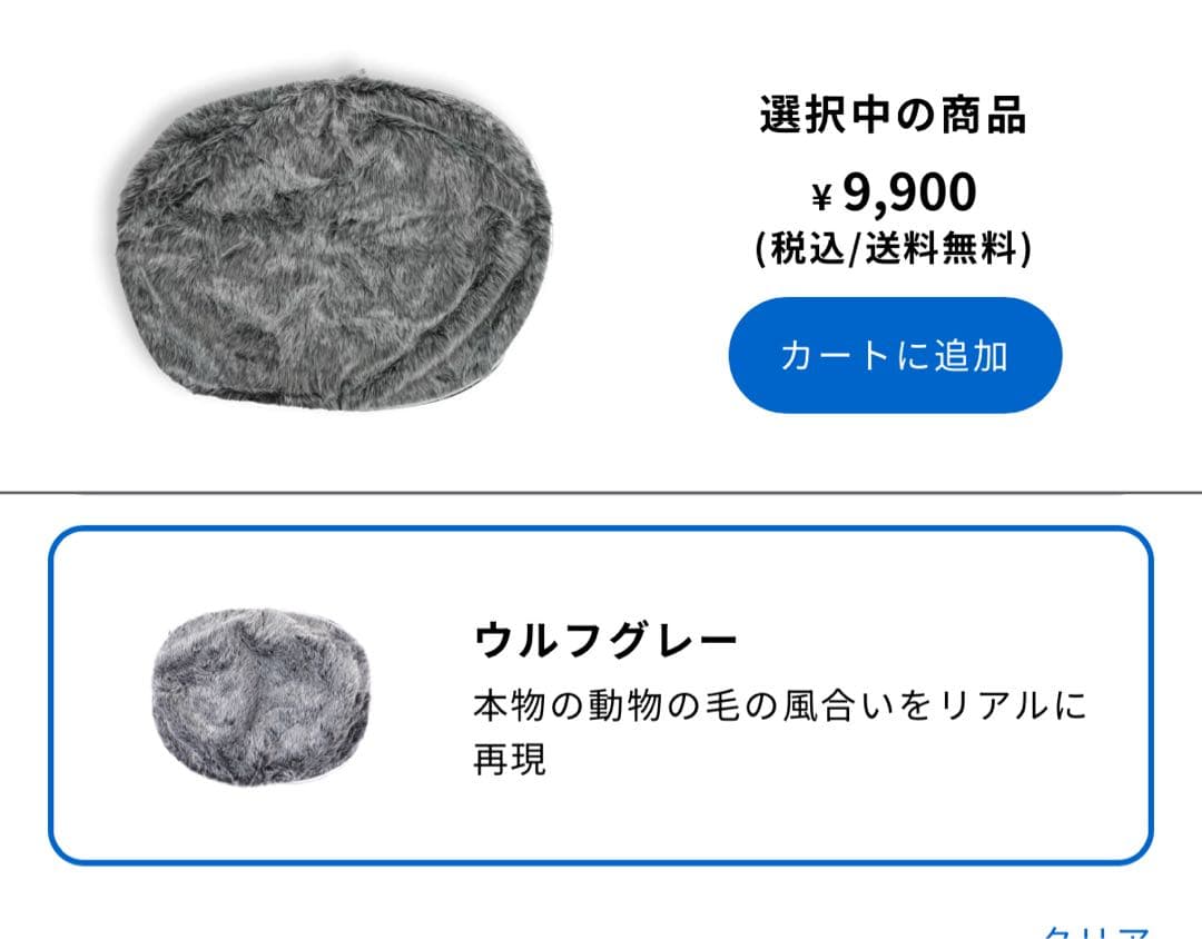 定価1万ambient lounge M シェアカバー