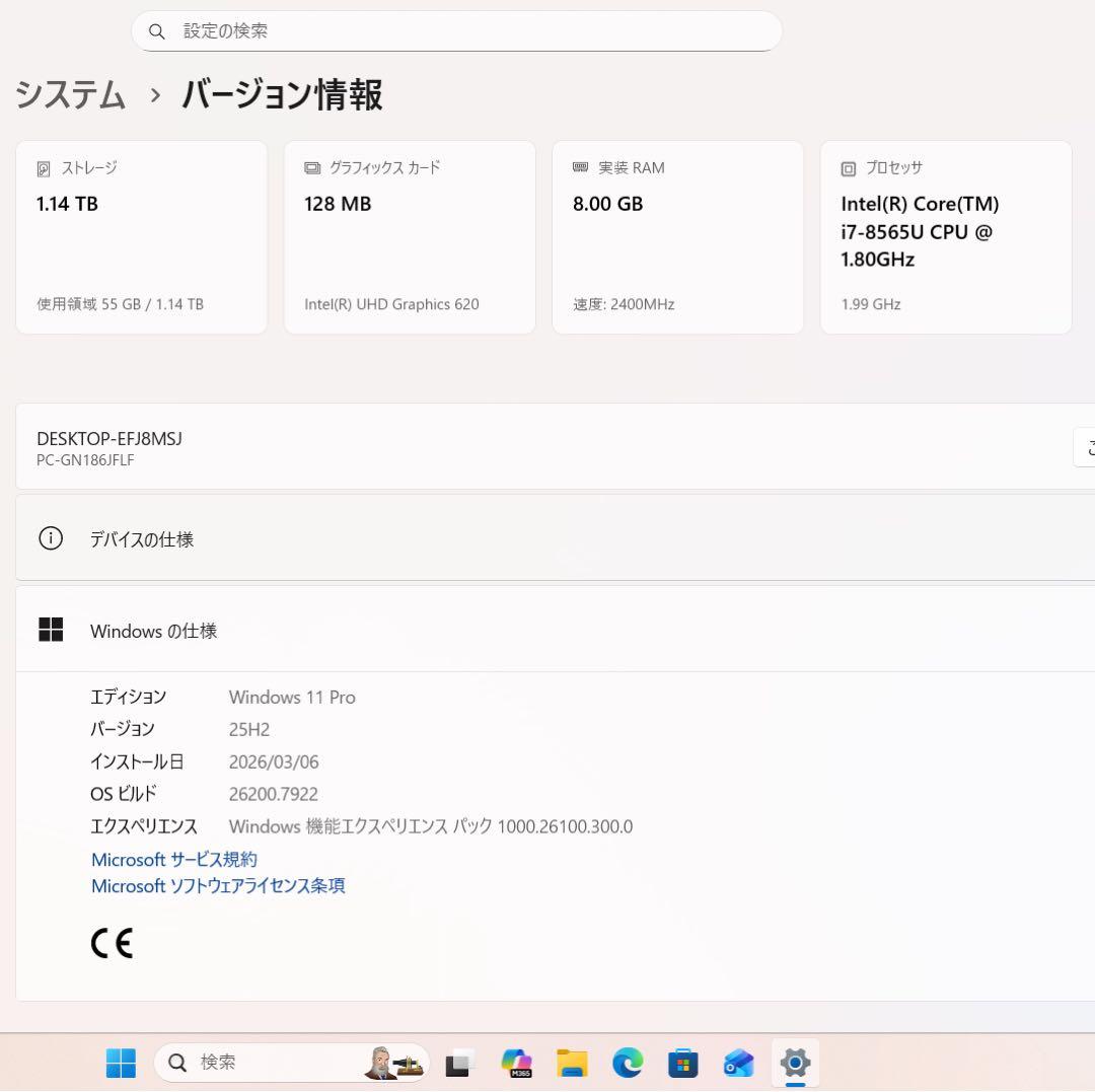 【極上品】NECプレミアムホワイト☘8世代i7☘NVMe256GB+1TB