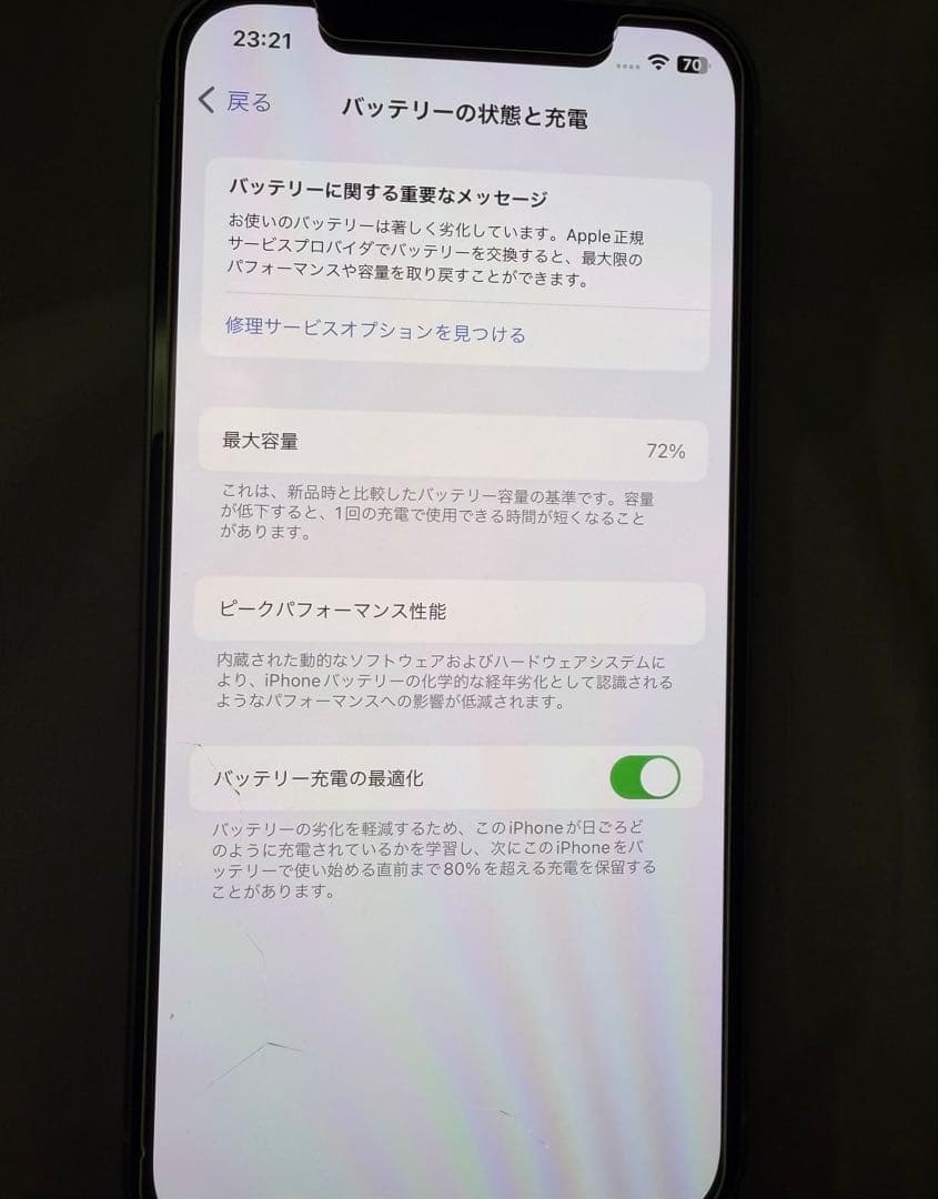 Apple iPhone12 64GB ミントグリーン本体