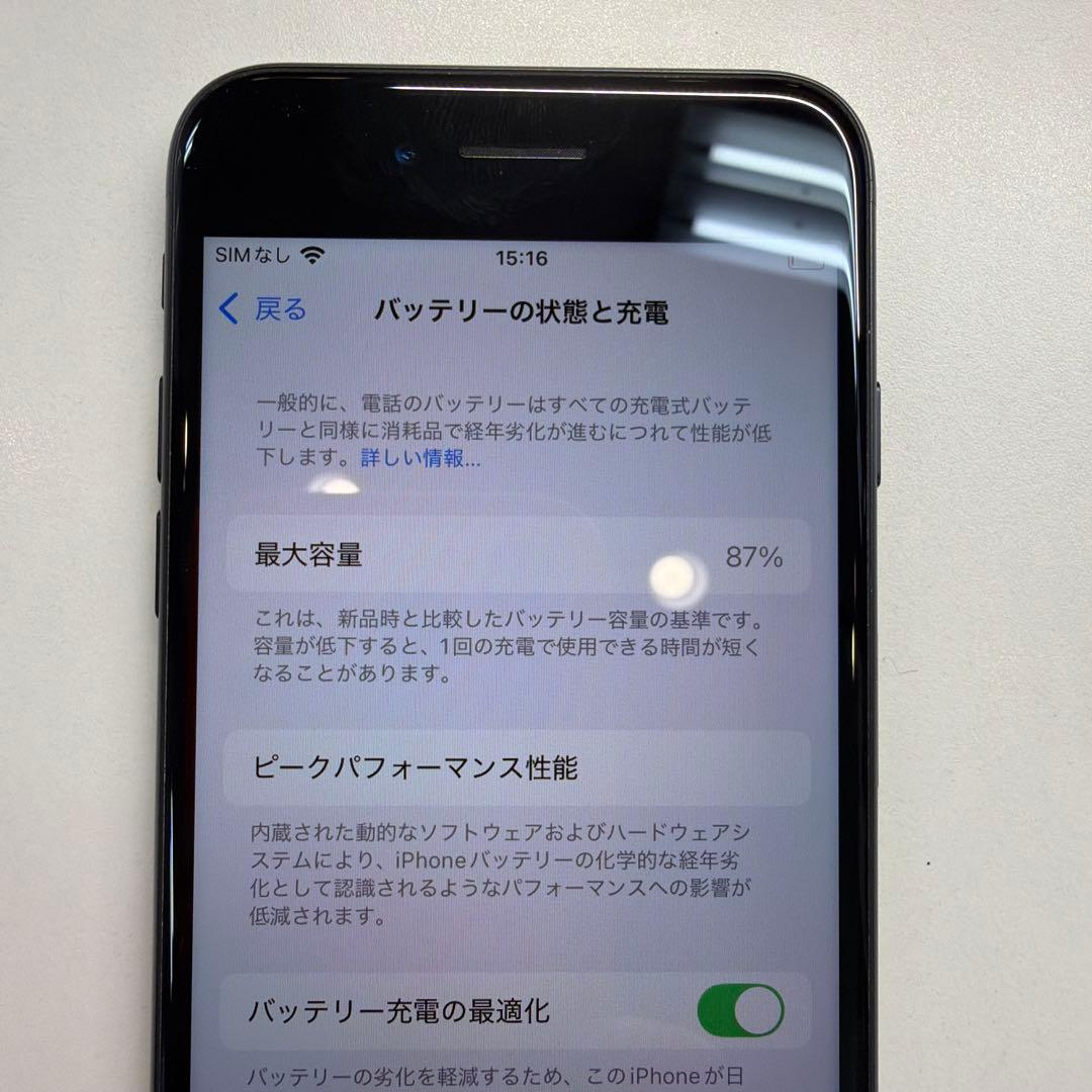 訳あり iPhone SE3 64GB ミッドナイト 87% ホームボタン不可