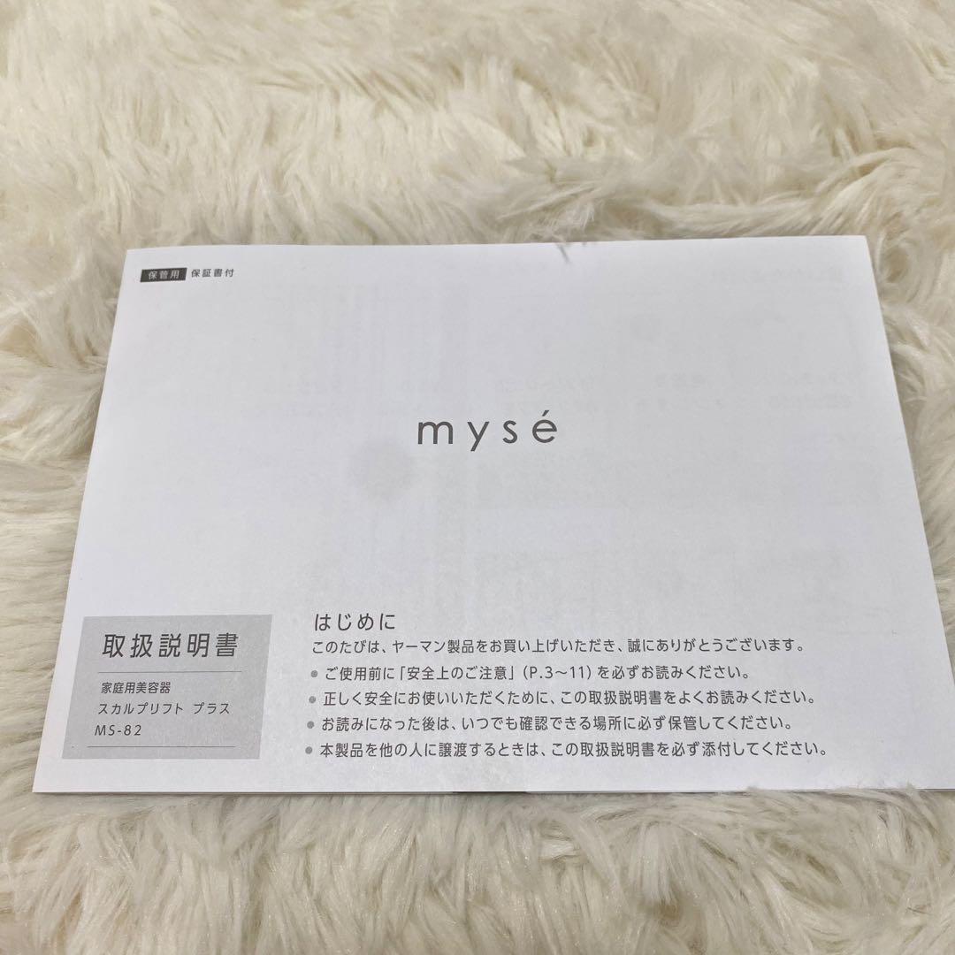 【新品未使用】【完品】YAMAN mysé スカルプリフト プラス ポーチセット