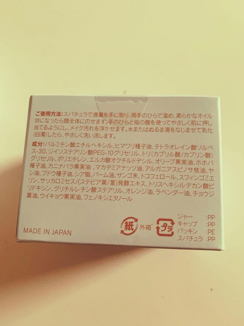 ACCHE クレンジングバーム&ローション
