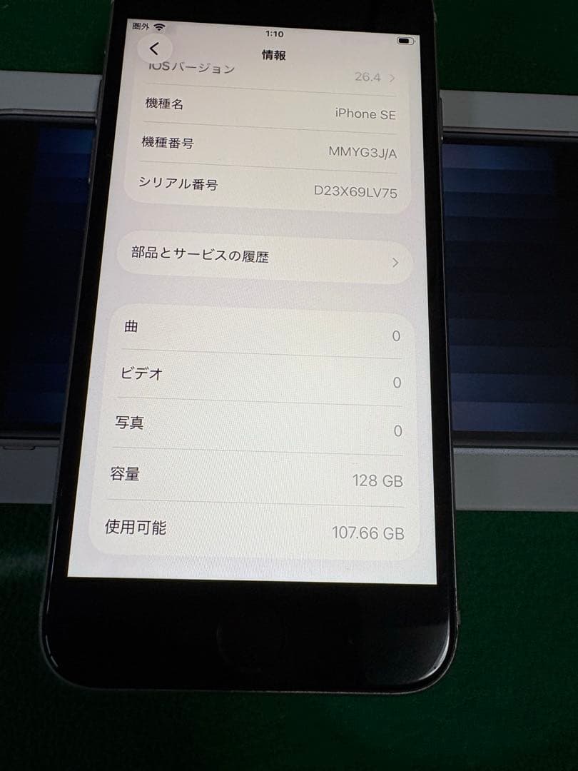 iPhone SE（第3世代） 128GB スターライト SIMフリー 箱あり
