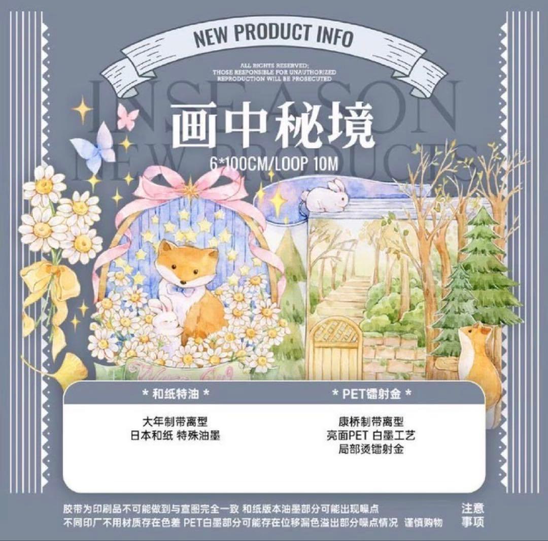 中古海外マステまとめ売り①