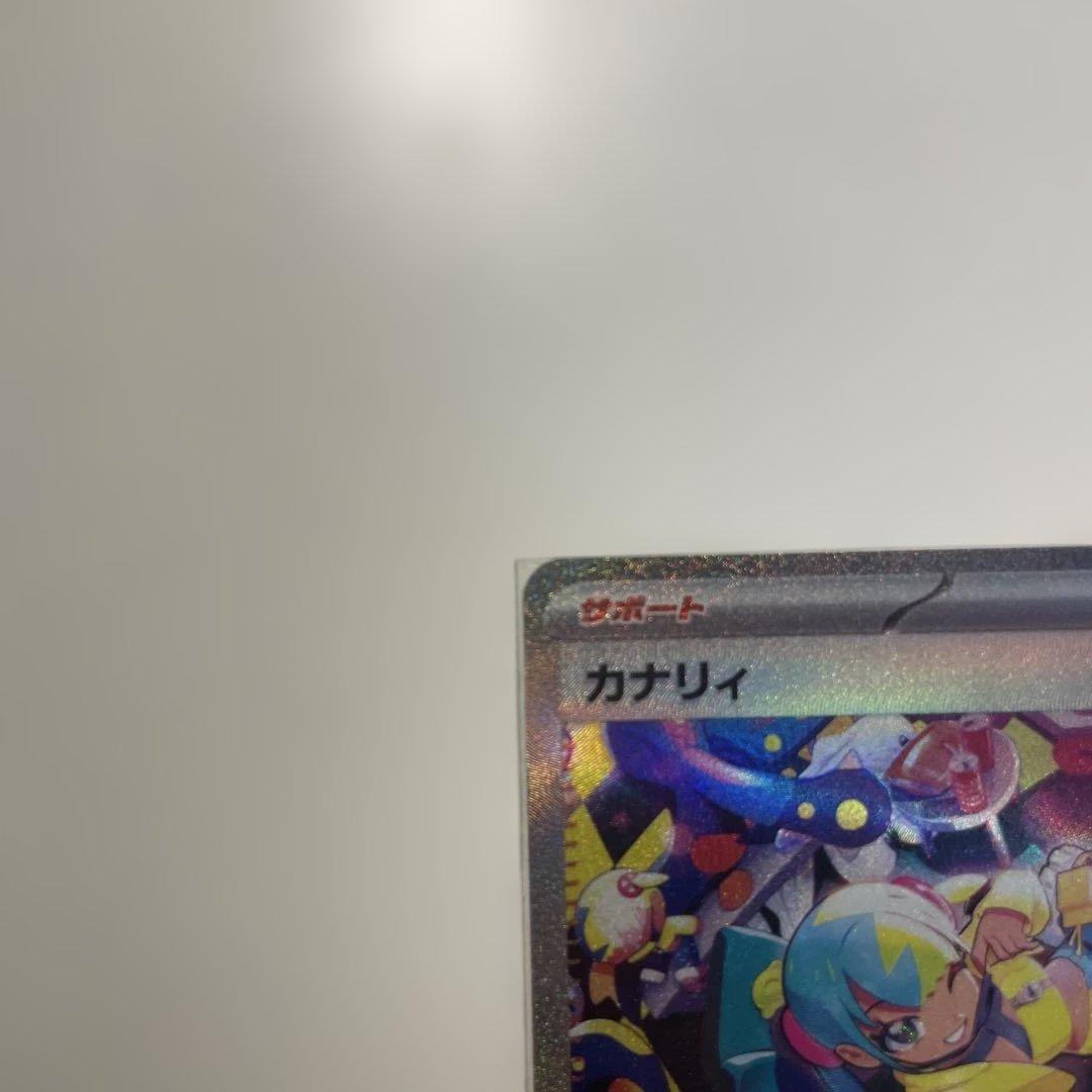 ポケモンカード　メガドリーム　カナリィSAR