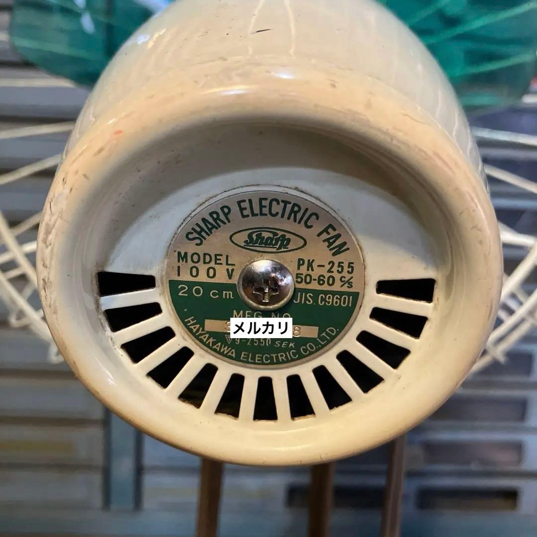 昭和レトロ シャープ 早川電機 扇風機 PK-255 20㎝羽根 卓上扇 動作品