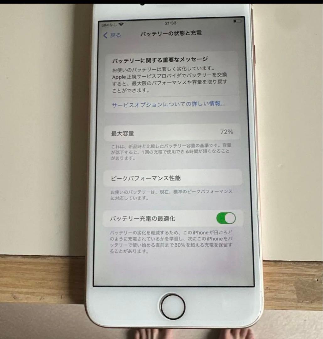 iPhone 8 Plus ゴールド