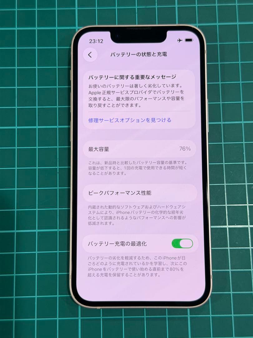 iPhone13 mini ピンク　128GB 中古　美品　SIMロック解除済