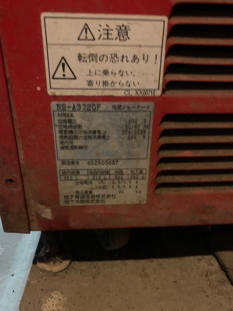 Coca-Cola 冷蔵ショーケース 中古　最終値下げ