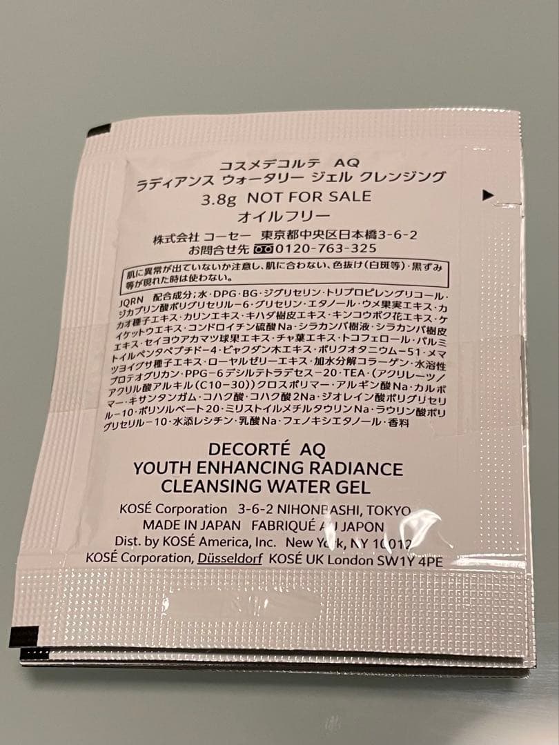 ＡＱ　毛穴美容液オイル コスメデコルテ 乳液 化粧水