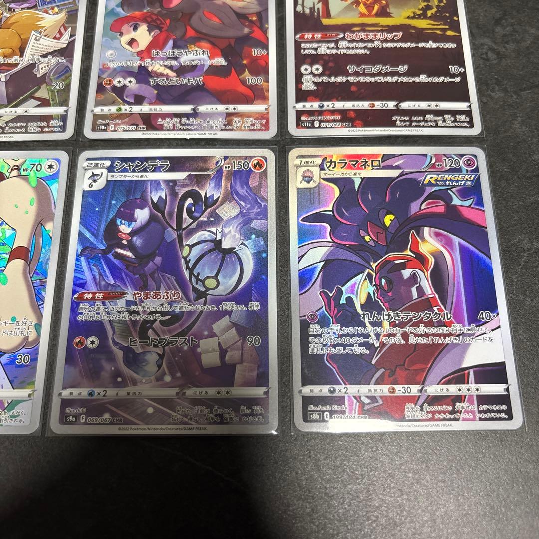 ポケカ　AR CHR まとめ売り