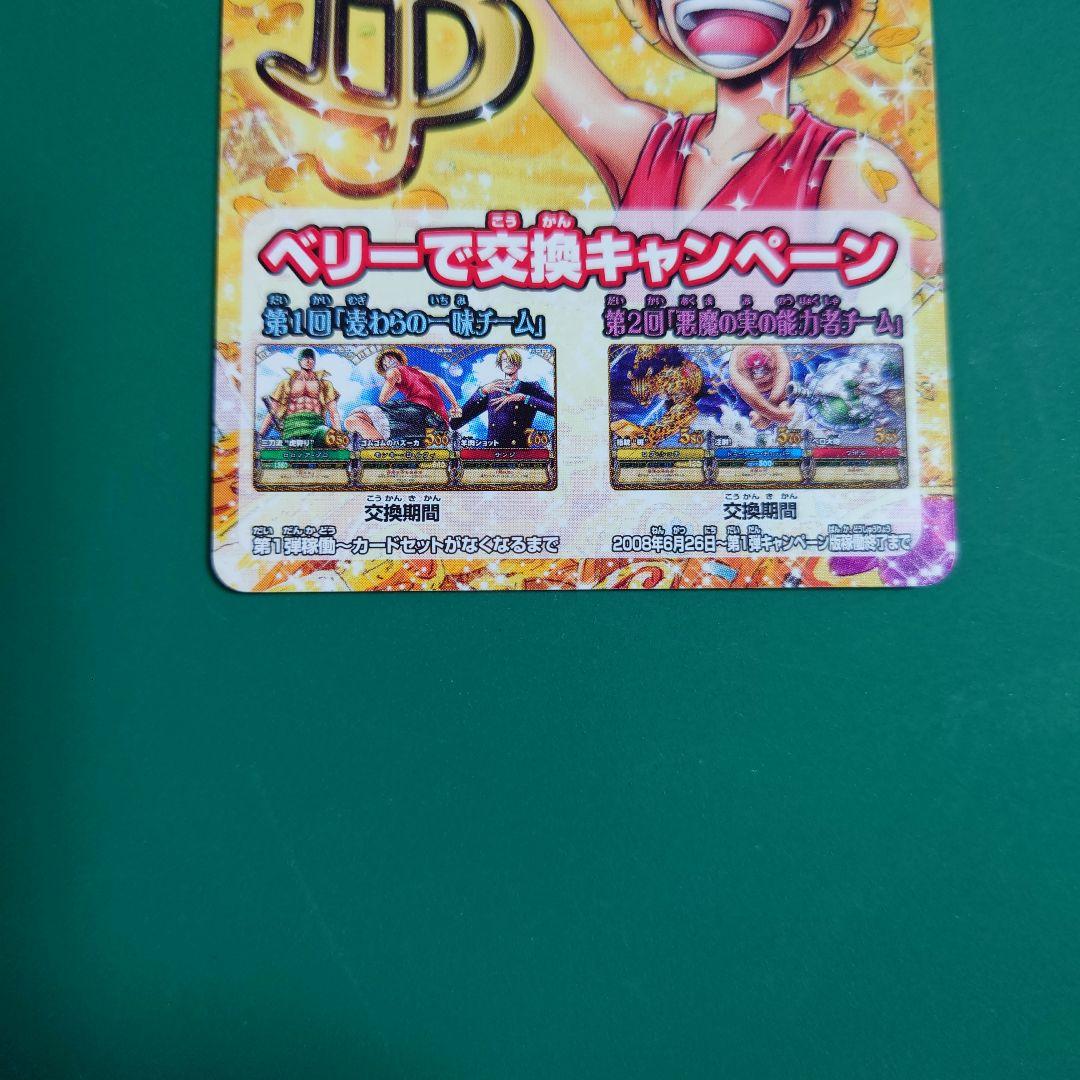ワンピーベリーマッチ　ベリーカードとキャンペーンカードセット