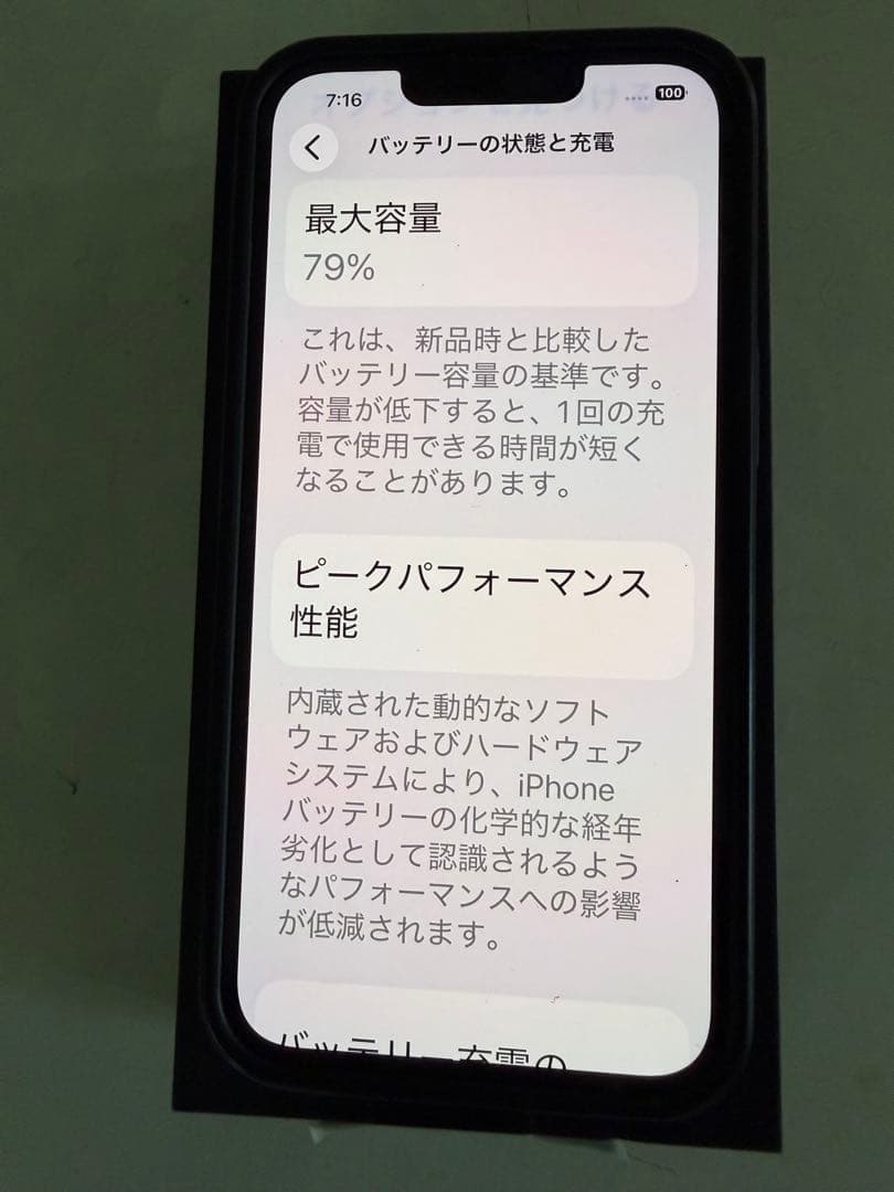 iPhone 13Pro 128GB グラファイト　SIMフリー　美品