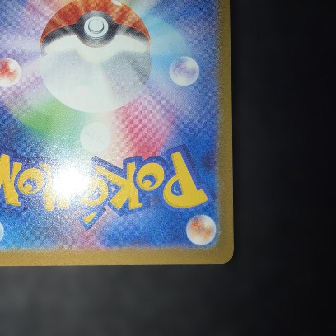 ポケモンカード〜メガドリームex メガカイリューex 250/193 MUR